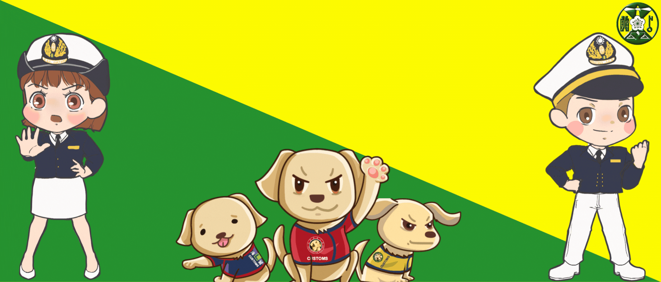 4_海關防範詐騙